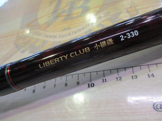 リバティクラブ小継磯 2-330