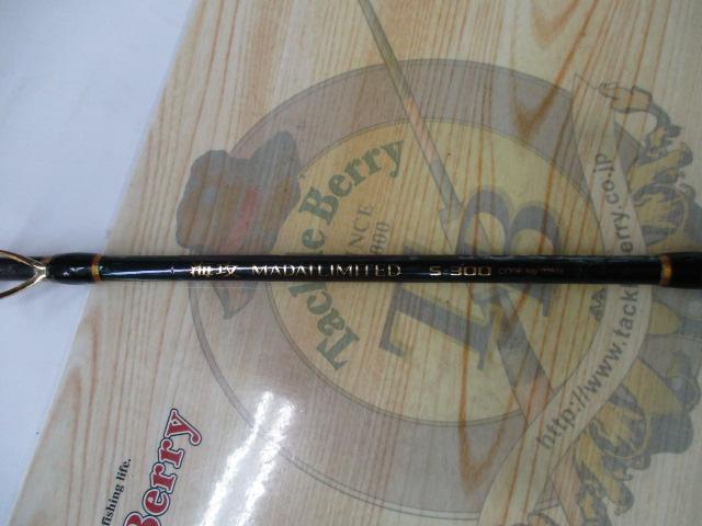 05海攻マダイリミテッド S300