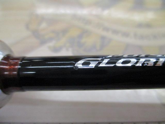 16ポイズングロリアス 264L