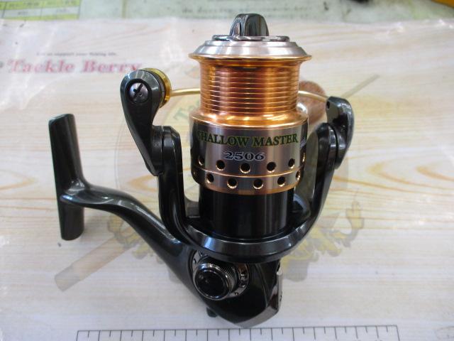 シャローマスター2506