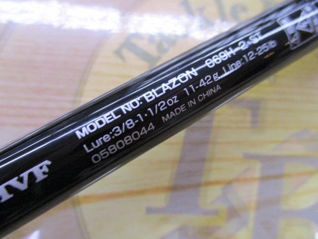 ブレイゾン C69H-2・ST