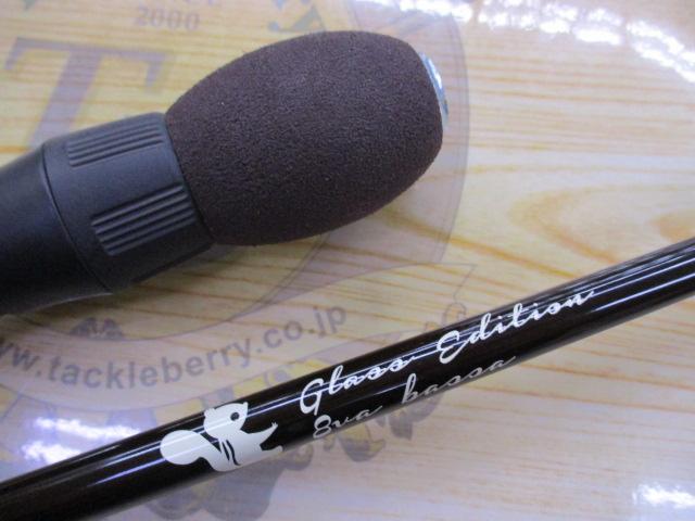 グリッサンド 55C魚矢限定