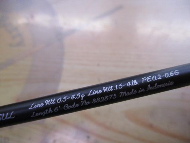 23トラウトワンAS S60SUL