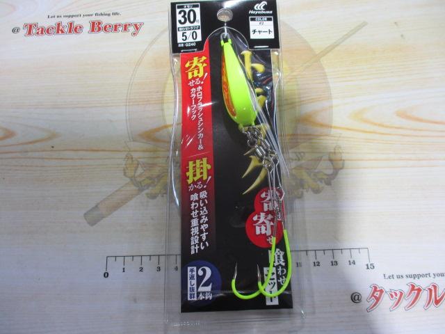 トラフグ寄せ寄せ喰わせセット(2本鈎)30号#2チャート
