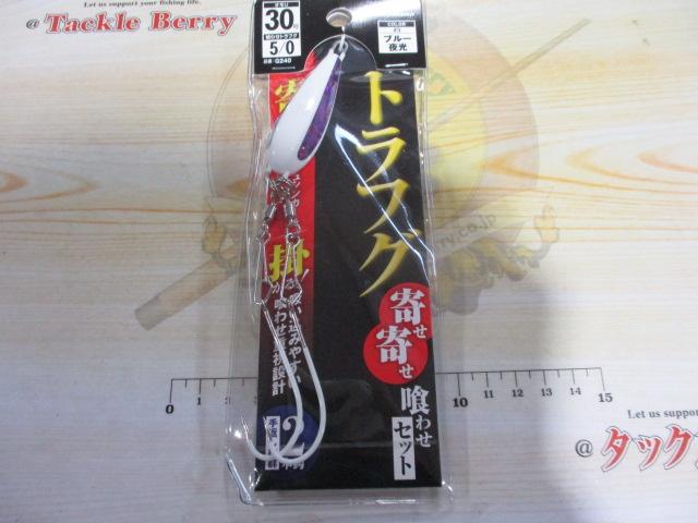 トラフグ寄せ寄せ喰わせセット(2本鈎)30号#3ブルー夜光