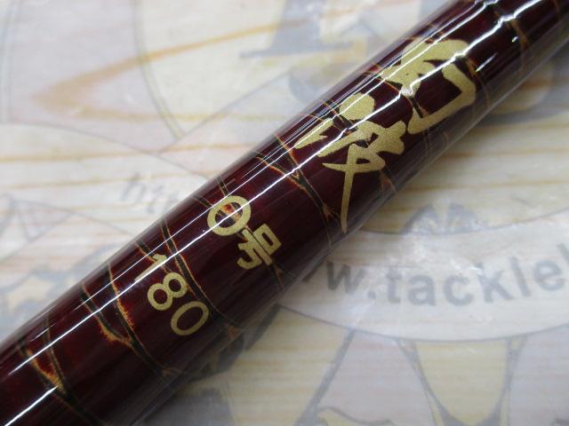 ハイパワーXスーパー幻波 0号 180