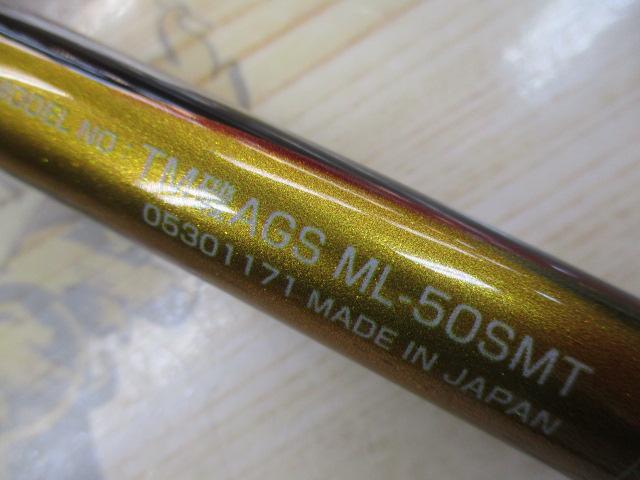 24トーナメント磯 AGS ML-50SMT