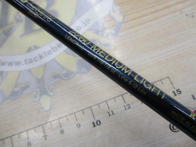 レグノライト 2260ML