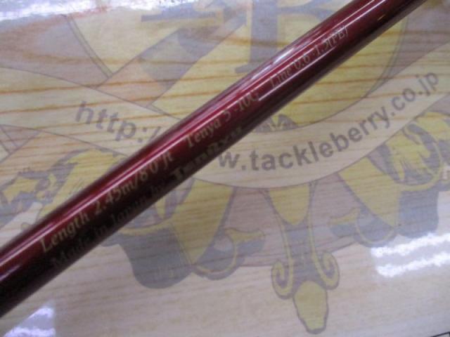 レッドフリップ RF245-FML