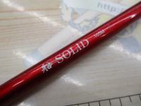 ミッドエッジ船ソリッド165M