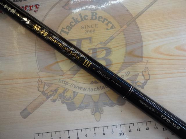 がま磯グレ競技スペシャルⅢ 1.75-53