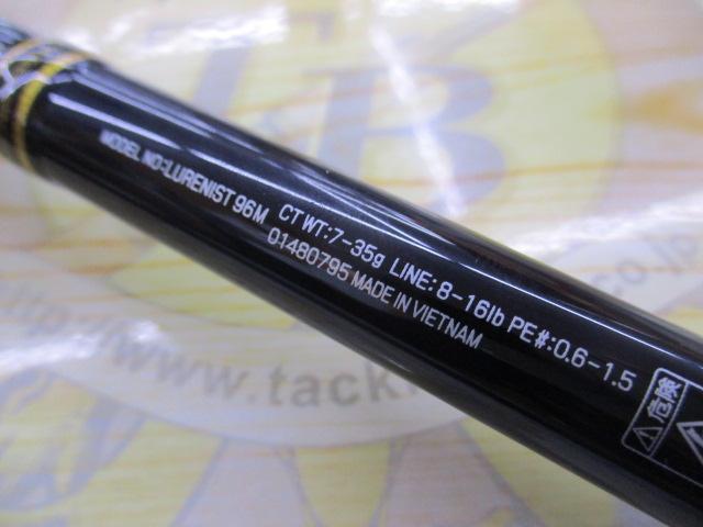 ルアーニスト 96M