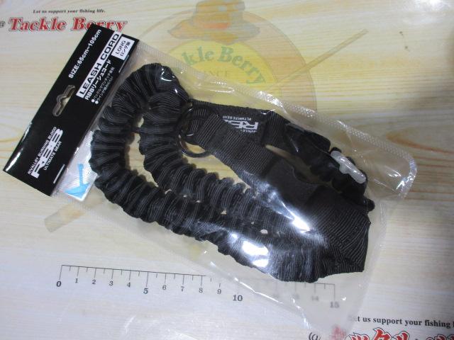 RBBリーシュコードロングⅡブラック