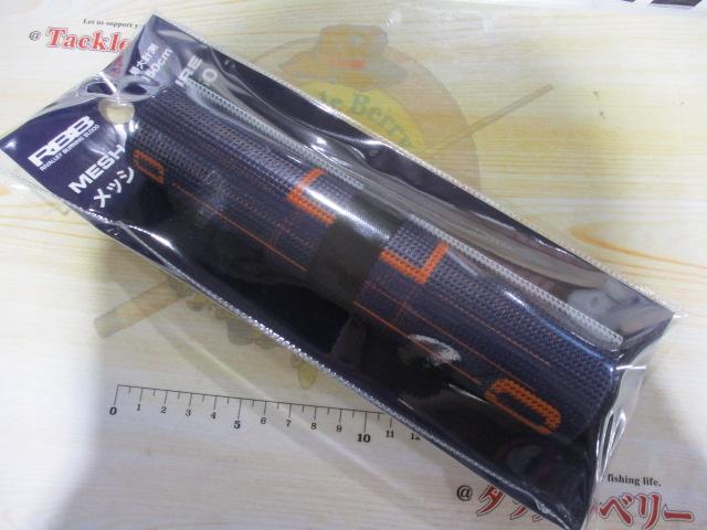 RBBメッシュメジャーネイビー