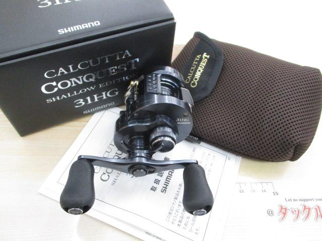 24カルカッタコンクエスト シャローエディション 31HG
