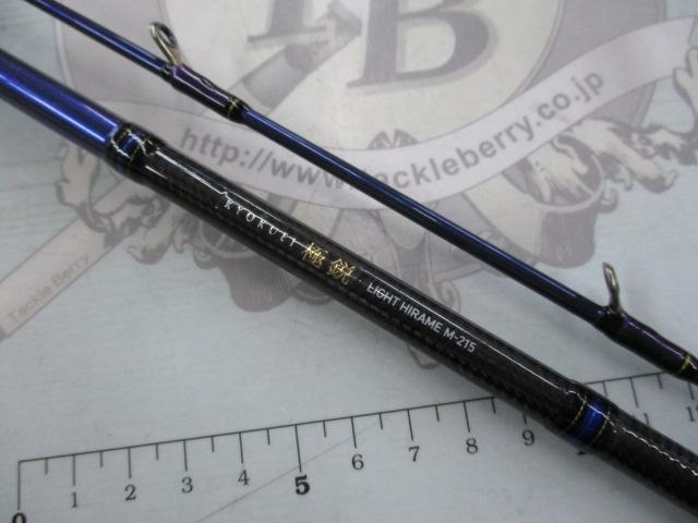極鋭ライトヒラメ M-215