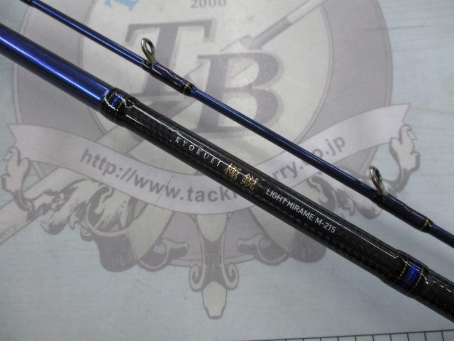 極鋭ライトヒラメ M-215