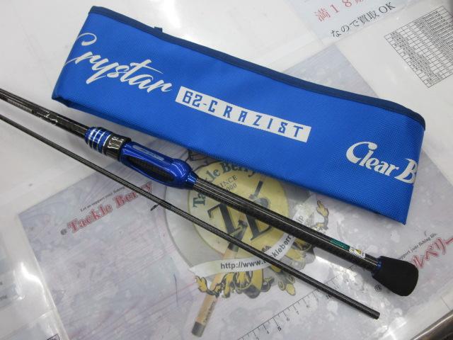 クリスター 62 クレイジスト