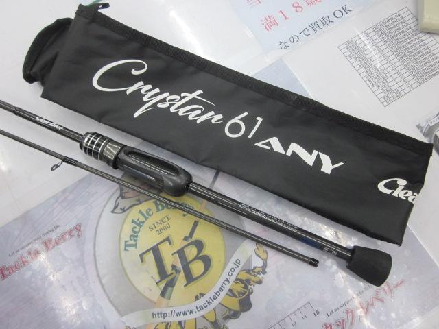 クリスター 61ANY