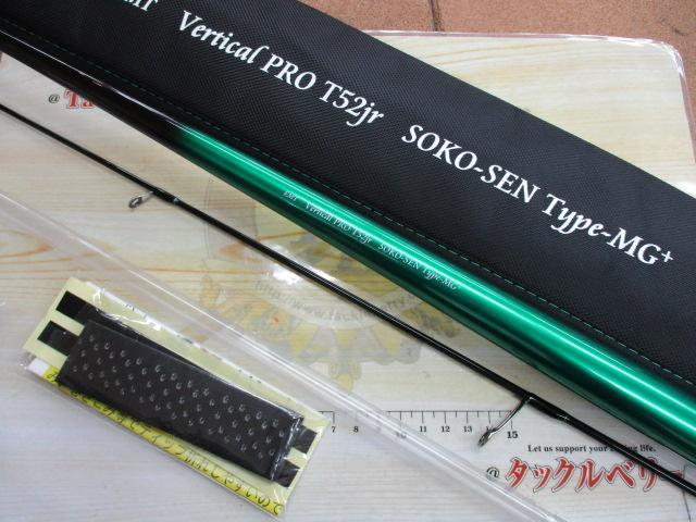 バーチカルプロT52JrソコセンTYPE-MG+
