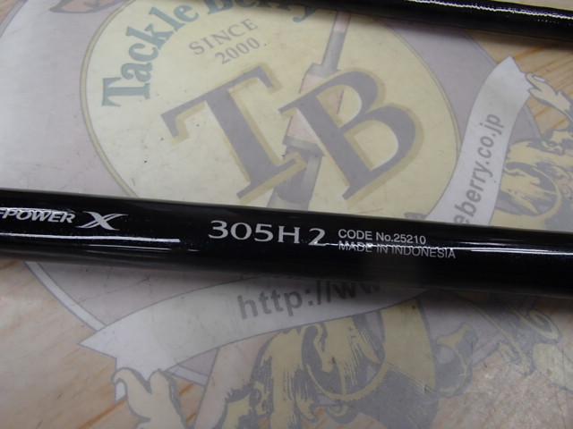 ボーダレス 305H2