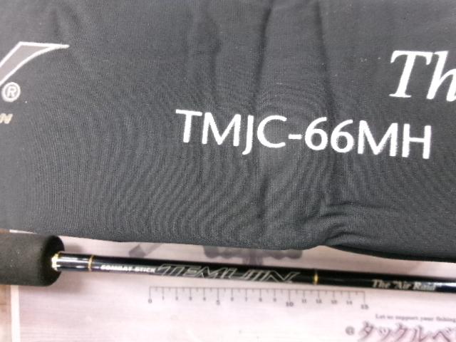 テムジン TMJC-66MH(EVA/マジョーラ)