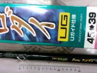 プロスクエア2WAYクロダイUG 39/45