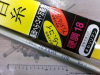 ホリデー白糸硬調18