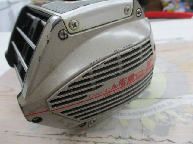 セラテックAD電動101Ⅱ