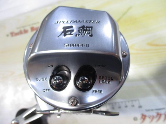 23スピードマスター石鯛 3000T