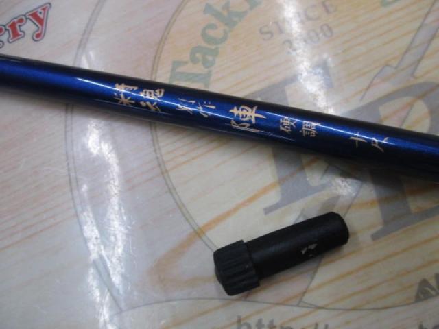 精魂別作陣 硬調10