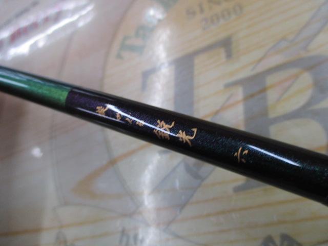 旋めぐる 鋭光六