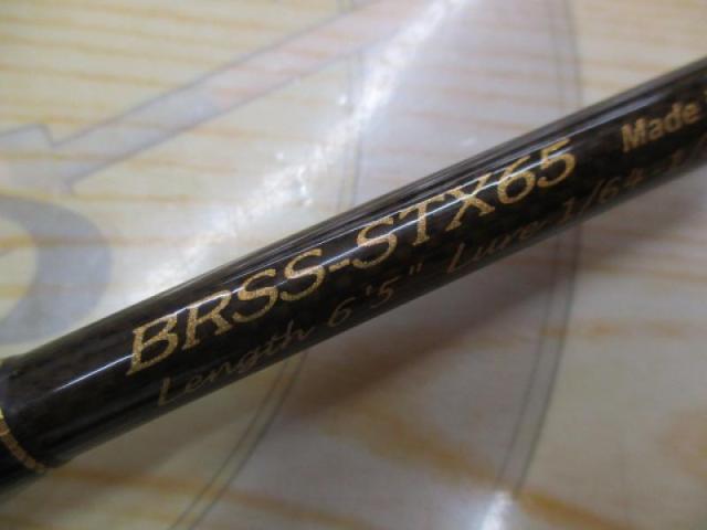 バロウズ BRSS-STX65