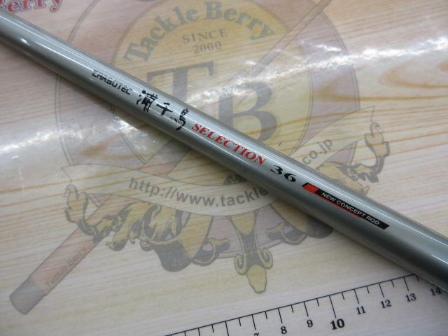 カーボテック浦千鳥 36