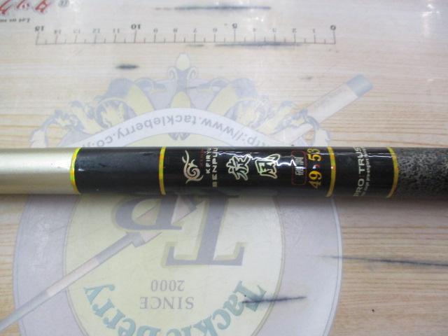 ズーム渓流旋風 硬調49/53