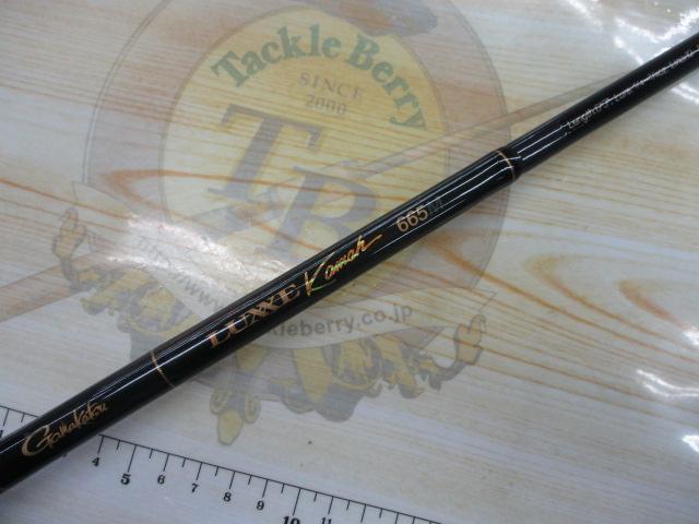 ラグゼカマー 665M