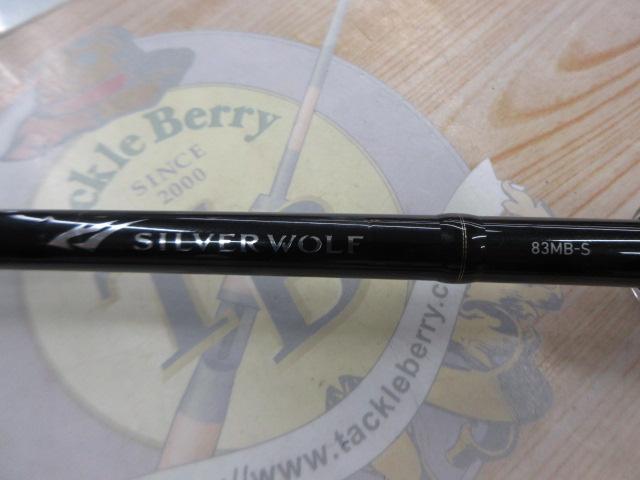 シルバーウルフ 83MB-S・W