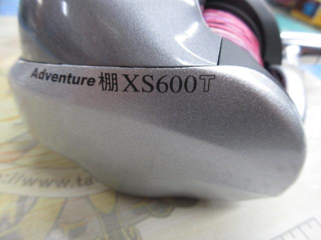 アドベンチャー棚XS600T 