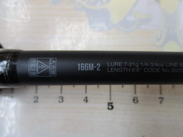 18ポイズンアドレナ 166M-2