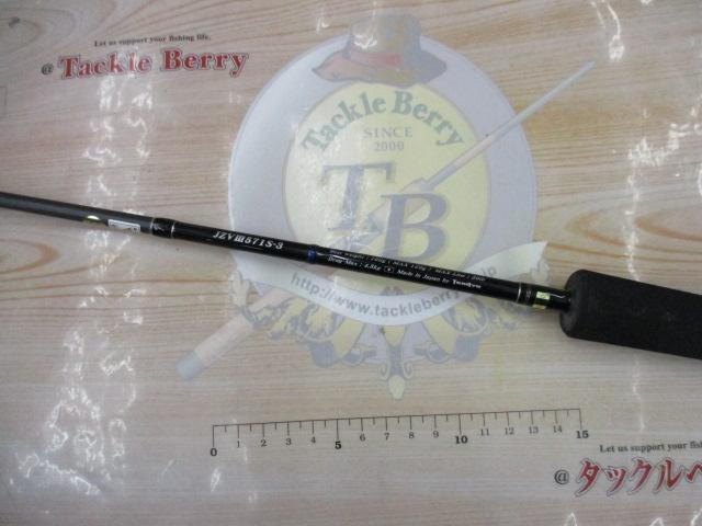 ジグザム バージョンⅢ JZVⅢ571S-3