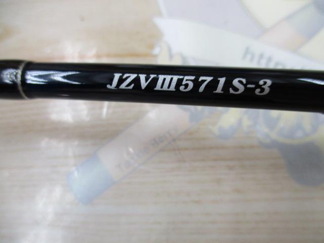 ジグザム バージョンⅢ JZVⅢ571S-3