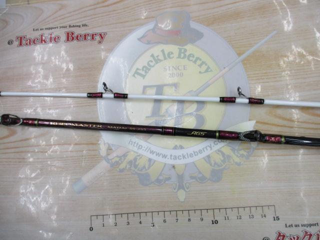 リーオマスター真鯛 SS-255・W