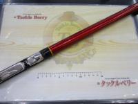 CBサーフレイダー25-420