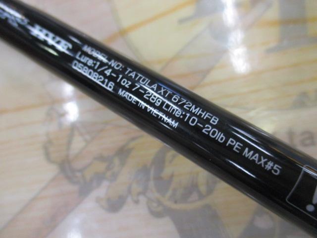 タトゥーラXT 672MHFB