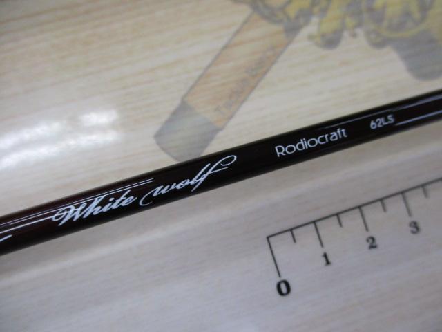 999.9フォーナインマイスター 62LS ホワイトウルフ