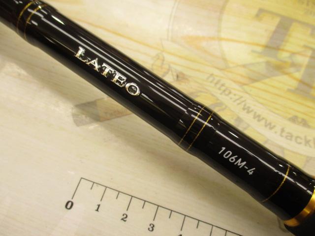 ラテオ MB 106M-4