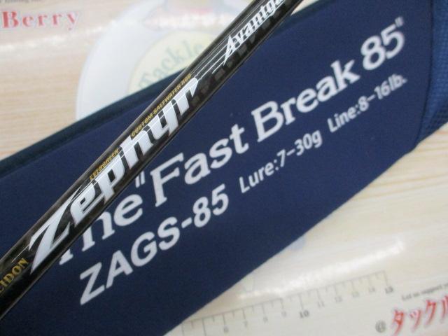 ゼファーアバンギャルド ZAGS-85