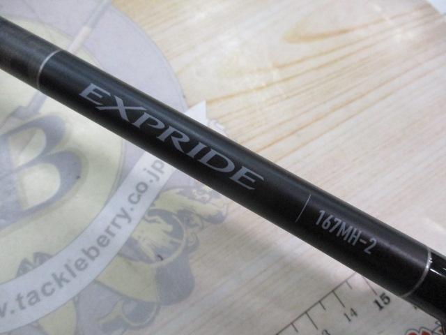 22エクスプライド 167MH-2