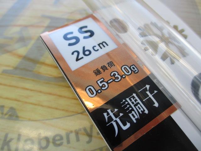 クリスティア ワカサギ 先調子26SS