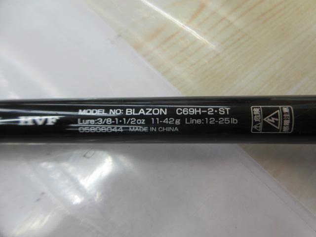 ブレイゾン C69H-2・ST